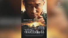 「戦狼２」でアカデミー賞狙う中国にネット嘲笑