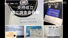 【動画ニュース】香港警察関係者らが公開書簡「警察トップが暴力団と結託」