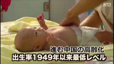 【動画ニュース】進む中国の高齢化 出生率は1949年以来最低レベル