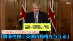 ジョンソン英首相「香港住民に英国市民権を与える」