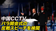 CCTV パラ開会式の反戦スピーチ検閲 IPCが説明要求も返答来ず